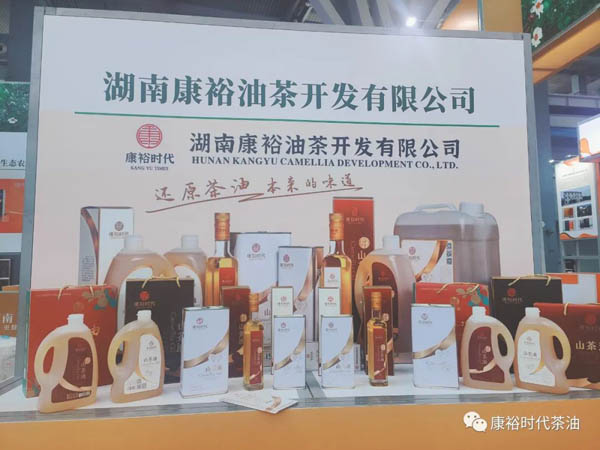 首屆中國(guó)（柳州）油茶交易博覽會(huì) “康裕時(shí)代茶油”精彩亮相，嶄獲“優(yōu)秀產(chǎn)品獎(jiǎng)”！